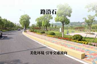 工程路沿石供货一般选哪里？厂家直供靠谱吗